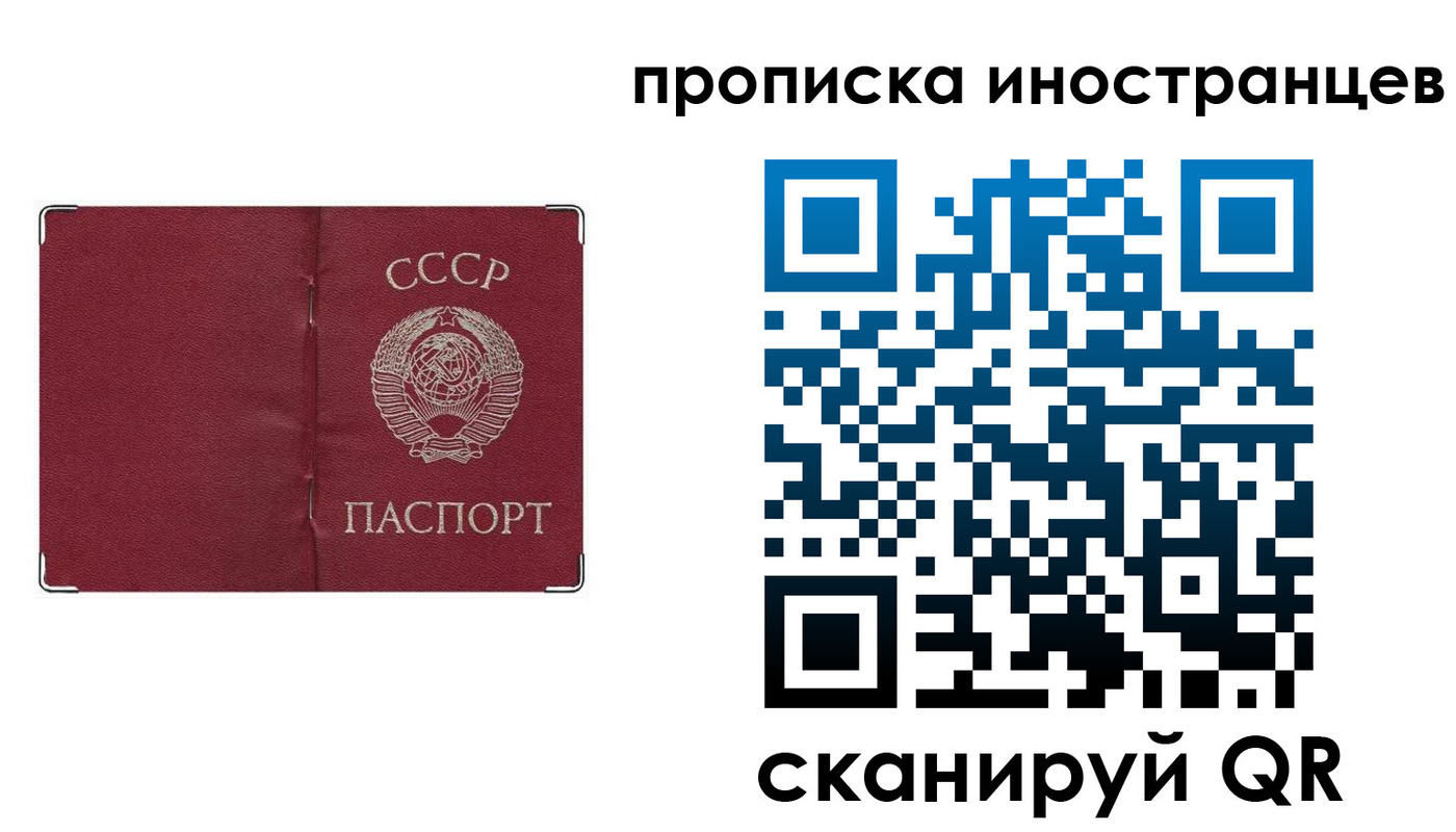 временная регистрация купить в Зиме