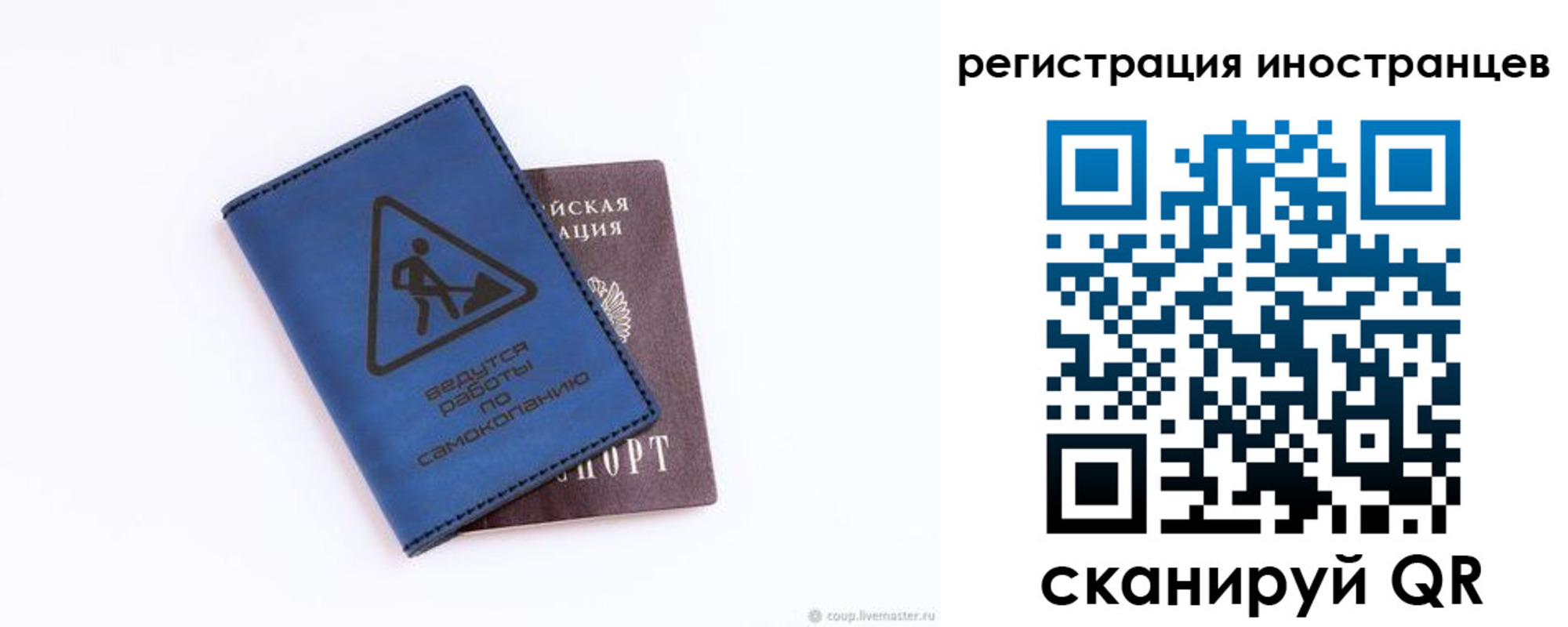 где прописаться в Зиме
