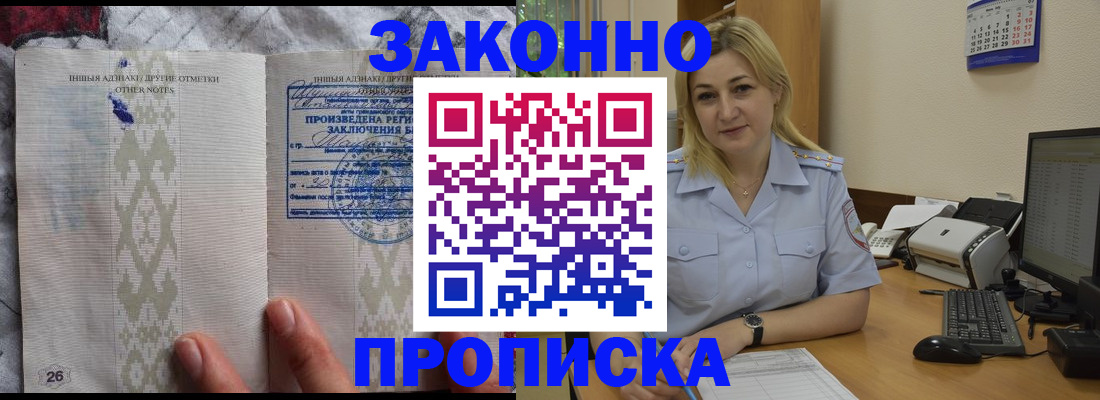 прописка иностранных граждан в Зиме