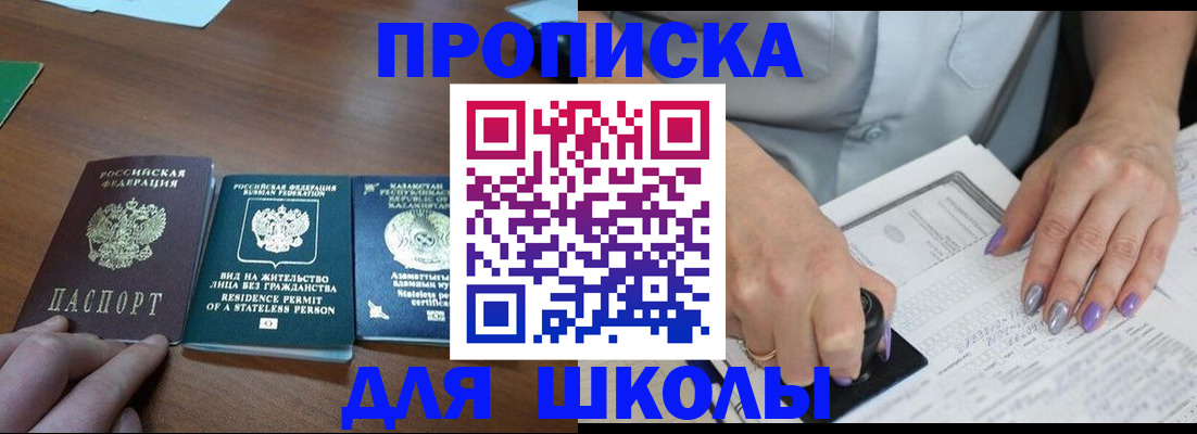 временная регистрация собственник в Зиме